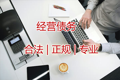 陈总百万借款回归，讨债公司助力渡难关！